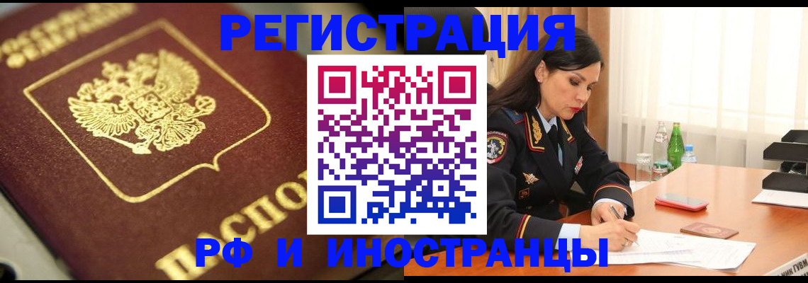 прописка в квартире в Киселёвске