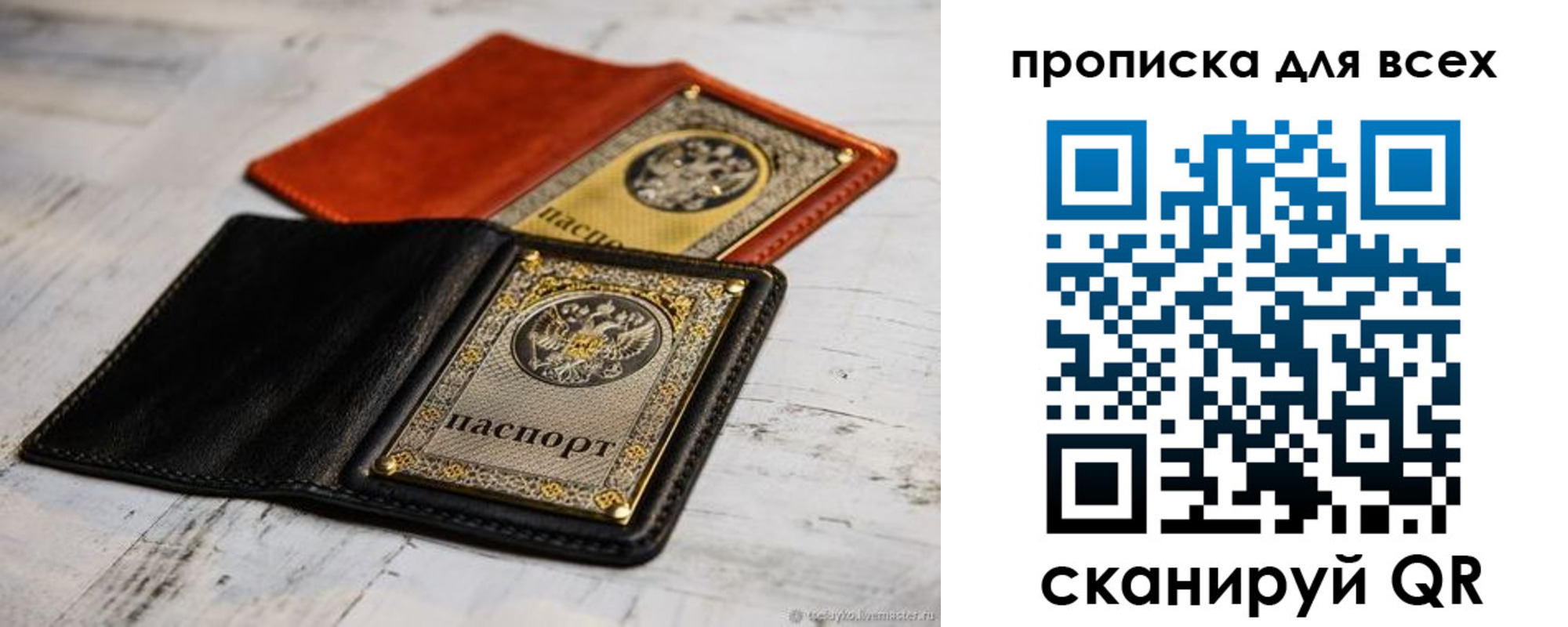 найти адрес прописки в Киселёвске