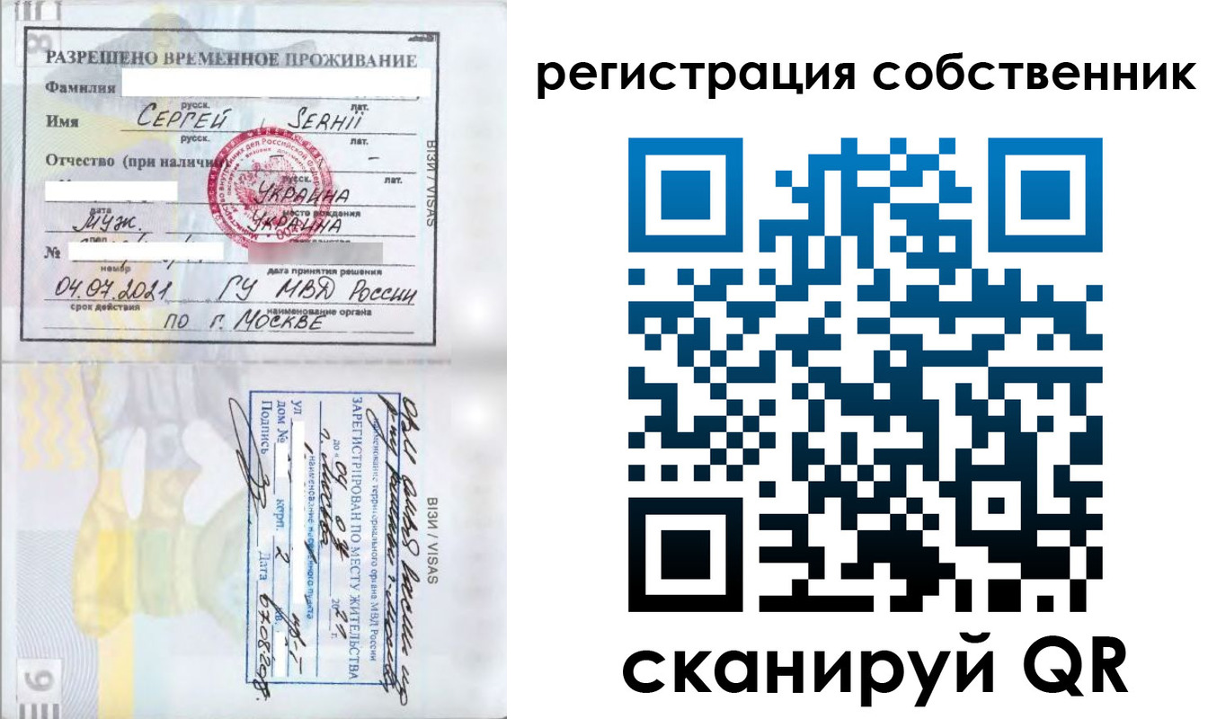 купить прописку в Киселёвске