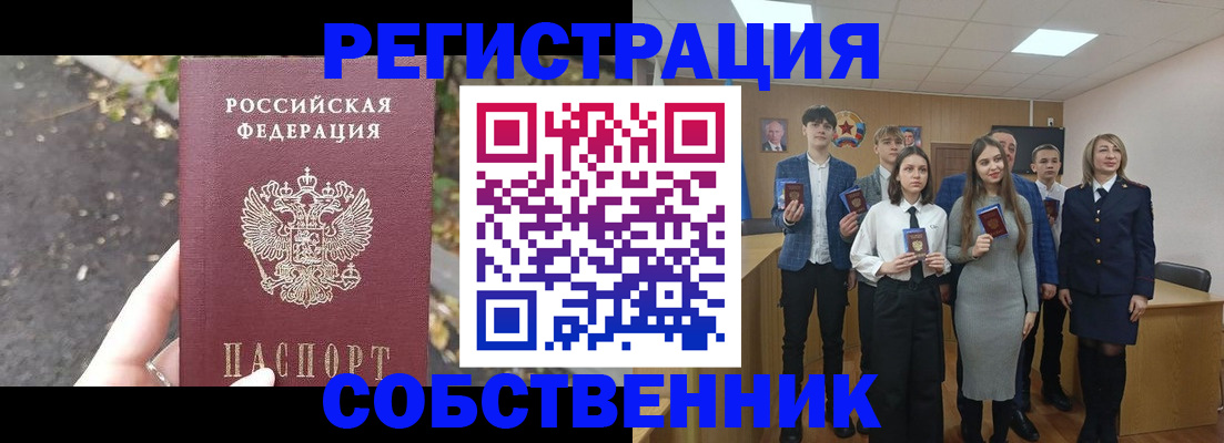 прописка гарантия в Киселёвске