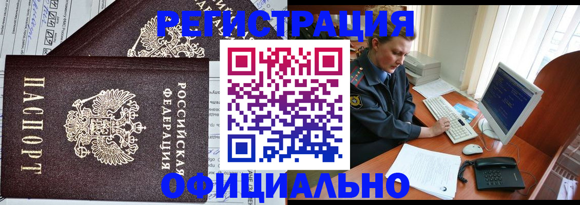 прописка в квартире в Киселёвске