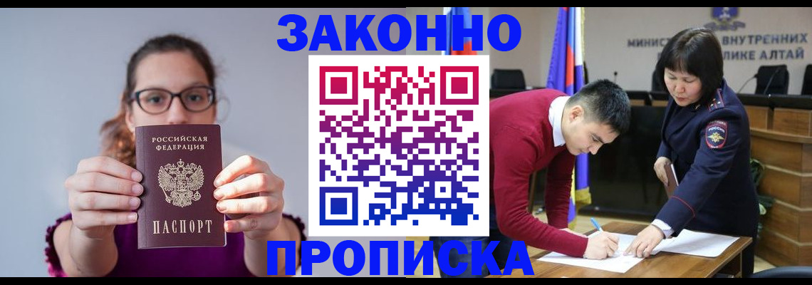 временная регистрация гарантия в Киселёвске