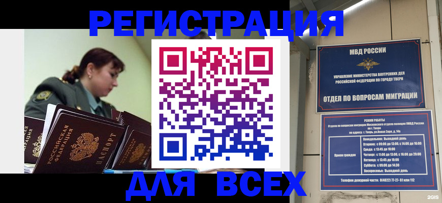 прописка для военкомата в Киселёвске