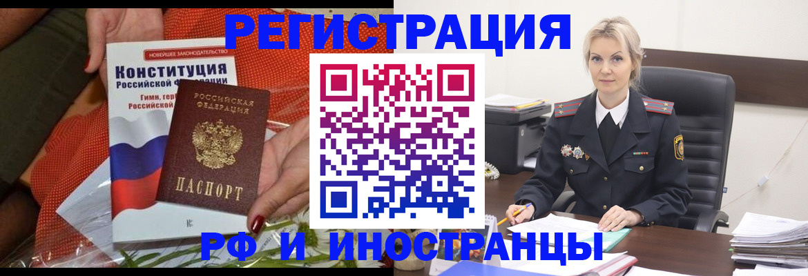 временная регистрация законно в Киселёвске