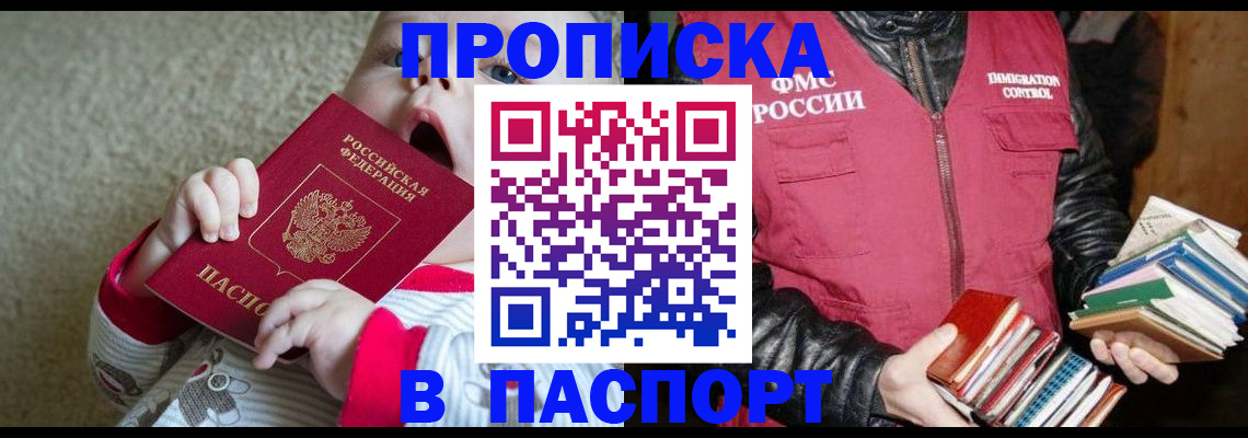 регистрация для дет. сада в Киселёвске